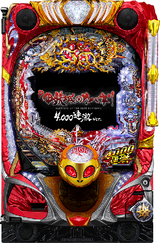 機種概要 | P甲鉄城のカバネリ ～4,000連激ver.～ | パチンコ機種攻略