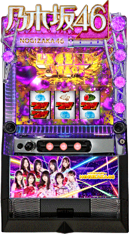 機種概要 | ぱちスロ 乃木坂46 | パチスロ機種攻略情報 | K-Navi(ケイナビ)