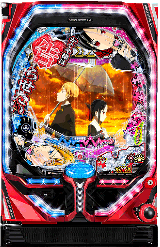 Pフィーバーかぐや様は告らせたいR パチンコ 実機 無加工 新台】パチンコ『Pフィーバーかぐや様は告らせたい』、スペック