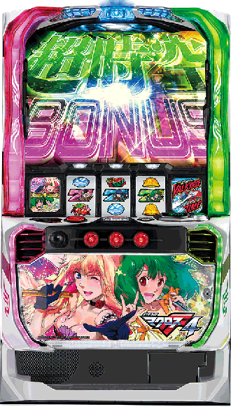 機種概要 | Lパチスロ マクロスフロンティア4 | パチスロ機種攻略情報