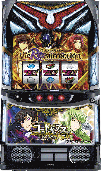 スマスロ コードギアス 反逆のルルーシュ／復活のルルーシュ
