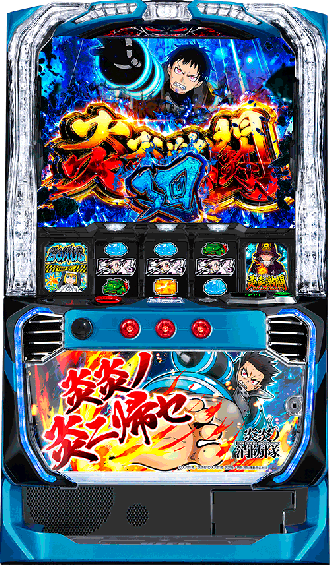 【画像準備中】炎炎ノ消防隊 パチスロ 機種概要 | スマスロ炎炎ノ消防隊 | パチスロ機種攻略情報 | K-Navi