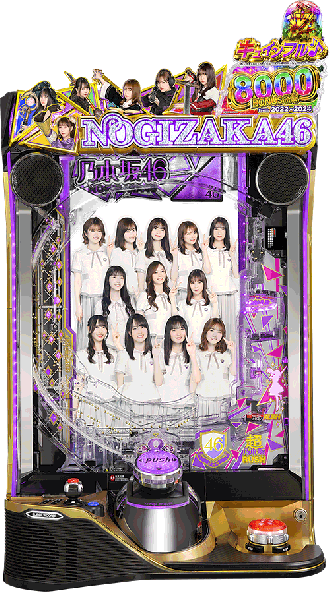 機種概要 | e 乃木坂46 Ⅱ | パチンコ機種攻略情報 | K-Navi(ケイナビ)