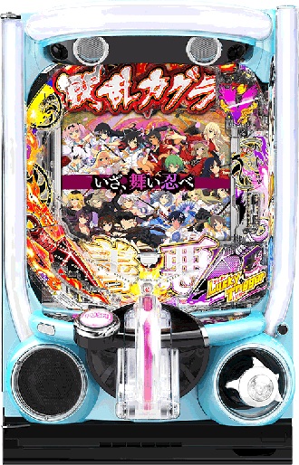 5号機 パチスロ 閃乱カグラ Lパチスロ閃乱カグラ2 SHINOVI MASTER（スマスロ）設定判別