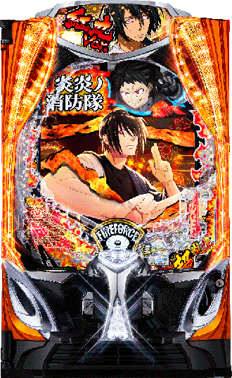 eフィーバー炎炎ノ消防隊2 紅丸ver. | パチンコ機種攻略情報