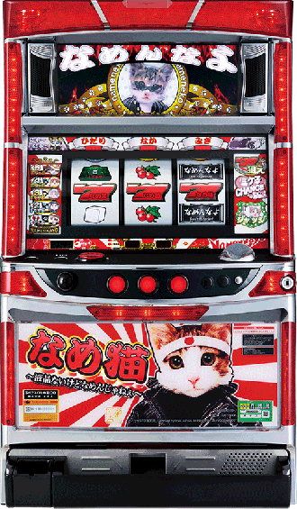 機種概要 | パチスロなめ猫 | パチスロ機種攻略情報 | K-Navi(ケイナビ)