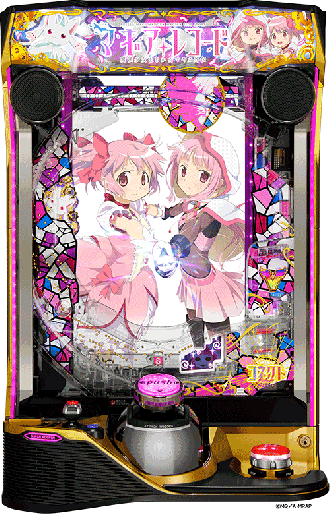 e マギアレコード 魔法少女まどか☆マギカ外伝 | パチンコ機種攻略情報