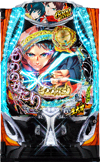 eフィーバーもののがたり | パチンコ機種攻略情報 | パチンコ攻略