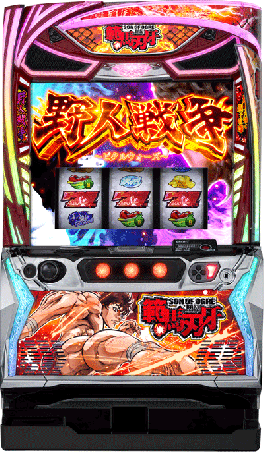 パチスロ実機 範馬刃牙 スマスロユニット付き 機種概要 | L範馬刃牙 | パチスロ機種攻略情報 | K-Navi(ケイナビ)