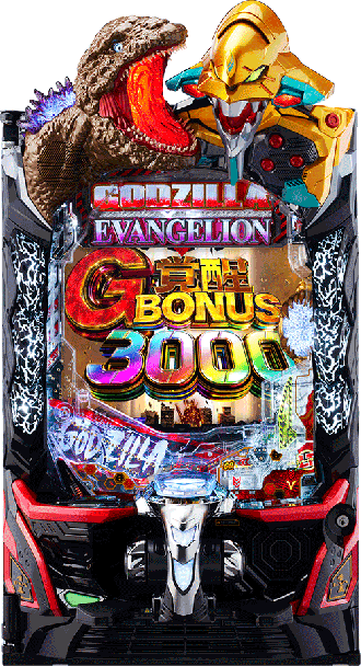 e ゴジラ対エヴァンゲリオン2 超デカGOLD299 | パチンコ機種攻略情報