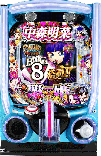 機種概要 | e/P中森明菜・歌姫伝説～FORFANS～ | パチンコ機種攻略情報