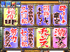 演出情報 | CR1・2の三四郎 | パチンコ機種攻略情報 | パチンコ攻略