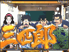 演出情報 | CR1・2の三四郎 | パチンコ機種攻略情報 | パチンコ攻略