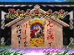 パチンコ CR座頭市物語ポスター CR泉谷しげるの「座頭市物語」S2-T｜ぱちんこ｜HAZUSE DATA