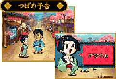 演出情報 | CR桃太郎侍 | パチンコ機種攻略情報 | パチンコ攻略