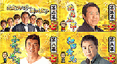 粋だね！サブちゃんejパチンコ台