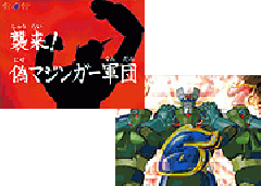 演出情報 | CRマジンガーZ対グレートマジンガー | パチンコ機種攻略