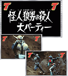 演出情報 | CRぱちんこ仮面ライダー～ショッカー全滅大作戦