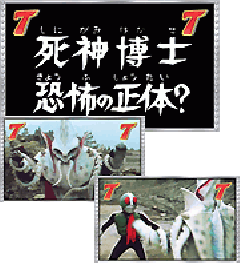 演出情報 | CRぱちんこ仮面ライダー～ショッカー全滅大作戦