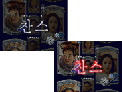 演出情報 | CRぱちんこ冬のソナタ2 | パチンコ機種攻略情報 | パチンコ