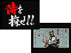 CR 七人の侍 CR七人の侍 スペシャル演出
