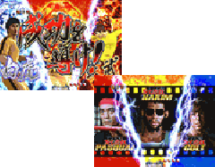 演出情報 | CRブルースリー GAME OF DEATH | パチンコ機種攻略