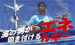 パチンコ実機　加山雄三　海とエレキと若大将　甘デジ　循環仕様　レア機 CRA加山雄三～海とエレキと若大将～SAM パチンコ スペック 予告