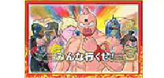 演出情報 | CRぱちんこ キン肉マン | パチンコ機種攻略情報 | パチンコ