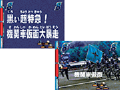 演出情報 Cr秘密戦隊ゴレンジャーii パチンコ機種攻略情報 パチンコ攻略 パチスロ攻略ならk Navi ケイナビ