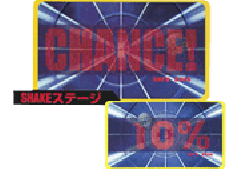 演出情報 | シェイクII | パチスロ機種攻略情報 | パチンコ攻略