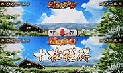 演出情報 | パチスロ「夢花月」 | パチスロ機種攻略情報 | パチンコ