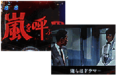 演出情報 | CR石原裕次郎 ～嵐を呼ぶ男～ | パチンコ機種攻略情報