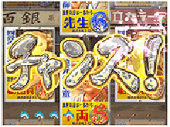 CR昭和伝説三波春夫FV　セル基盤　パチンコスロット実機 演出情報 | CR昭和伝説 三波春夫 | パチンコ機種攻略情報 | パチンコ