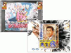 演出情報 | CR昭和伝説 三波春夫 | パチンコ機種攻略情報 | パチンコ