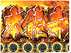 演出情報 | CR決戦 天翔る覇者 | パチンコ機種攻略情報 | パチンコ攻略