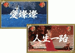 演出情報 | CRぱちんこ爽快 美空ひばり 不死鳥伝説 | パチンコ