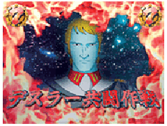 藤商事　CR宇宙戦艦ヤマト3 【オート加工】 CR宇宙戦艦ヤマトFPW】画面いっぱいのド迫力波動砲ギミック