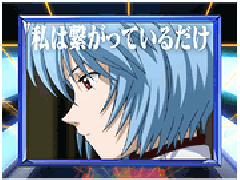 演出情報 | 新世紀エヴァンゲリオン～魂の軌跡～ | パチスロ機種