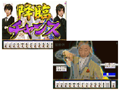 演出情報 | CR華牌II「ミスター麻雀」小島武夫の戦略 | パチンコ機種