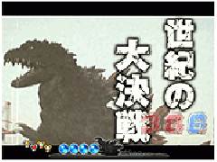 演出情報 Crゴジラ 破壊神降臨 パチンコ機種攻略情報 パチンコ攻略 パチスロ攻略ならk Navi ケイナビ