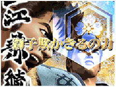 演出情報 | CR花の慶次～斬 N2-V/N2-VG | パチンコ機種攻略情報