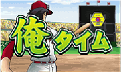 演出情報 | 俺の空～蒼き正義魂～ | パチスロ機種攻略情報 | パチンコ
