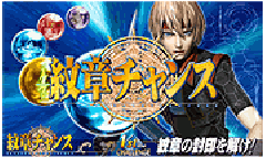 演出情報 | 幻想水滸伝 | パチスロ機種攻略情報 | パチンコ攻略