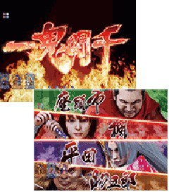 演出情報 | CR座頭市物語II | パチンコ機種攻略情報 | パチンコ