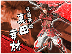 美品・レア・名機】戦国BASARA2 初代 スロット エンターライズ 実機 家