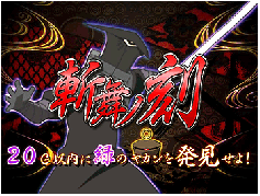 演出情報 | サムライ7 | パチスロ機種攻略情報 | パチンコ攻略