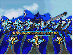 演出情報 | サムライ7 | パチスロ機種攻略情報 | パチンコ攻略
