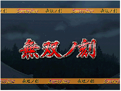演出情報 | サムライ7 | パチスロ機種攻略情報 | パチンコ攻略