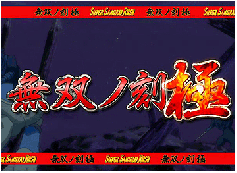 演出情報 | サムライ7 | パチスロ機種攻略情報 | パチンコ攻略