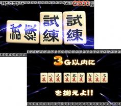 演出情報 | 雀龍桜花 | パチスロ機種攻略情報 | パチンコ攻略 演出情報 | 雀龍桜花 | パチスロ機種攻略情報 | パチンコ攻略
